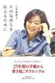 ���̋C������`���邽�߂�