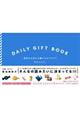 DAILY GIFT BOOK