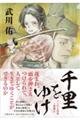 痢䂯