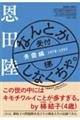 なんとかしなくちゃ。　青雲編