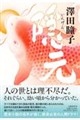 隠元