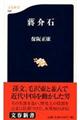 蒋介石