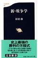 �V�E�푈�w