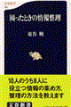 �������Ƃ��̏�񐮗�