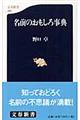 ���O�̂������뎖�T