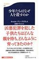 ���N�����͂Ȃ��l���E���̂�