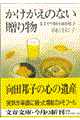 ̂Ȃ蕨