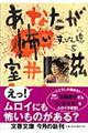あなたが怖い