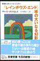 �u���C���{�E�Y�E�G���h�v���̑傢�Ȃ錶�e