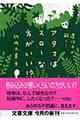 遺伝子が解く！アタマはスローな方がいい！？