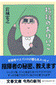 指揮のおけいこ