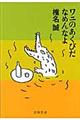 ワニのあくびだなめんなよ