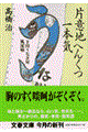 ЈӒnւ񂭂{C