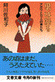 男は語る