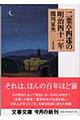 二葉亭四迷の明治四十一年