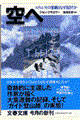 空へ
