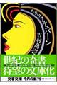 クチュクチュバーン