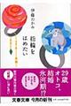wւ͂߂