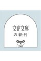 襷がけの二人