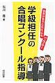 ���y�����Ȑ搶�ɂ��ł���I�w���S�C�̍����R���N�[���w��