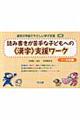 読み書きが苦手な子どもへの〈漢字〉支援ワーク　１～３年編