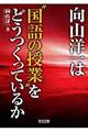 向山洋一は“国語の授業”をどうつくっているか