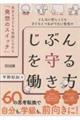 どんなに忙しくても子どもとつながりたい先生の「じぶん」を守る働き方