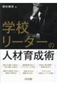 wZ[_[̐lވ琬p