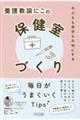 {싳@ɂ̕یÂ