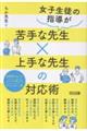 qk̎wȐ搶×Ȑ搶̑Ήp