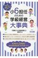 ���U�S�C�̂��߂̊w���o�c�厖�T