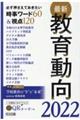 �ŐV���瓮���@�Q�O�Q�Q