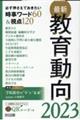 �ŐV���瓮���@�Q�O�Q�R