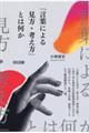 utɂ錩ElvƂ͉