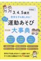 RASATΎ@Ȏqy߂I@ۈ҂̂߂̉^ё厖T
