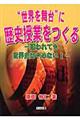 �g���E�𕑑�h�ɗ��j���Ƃ�����