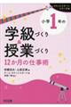 wPN̊wÂ聕ƂÂ@PQ̎dp