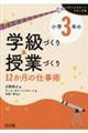 wRN̊wÂ聕ƂÂ@PQ̎dp