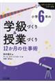 wUN̊wÂ聕ƂÂ@PQ̎dp