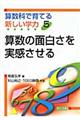 算数科で育てる新しい学力　５