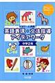 英語表現・文法指導アイデアワーク　中学２年