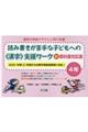 読み書きが苦手な子どもへの〈漢字〉支援ワーク４年
