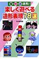 �y�����V�ׂ鑢�`�\���V�W�I