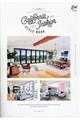 Ｃａｌｉｆｏｒｎｉａ　Ｉｎｔｅｒｉｏｒ　ＳＴＹＬＥ　ＢＯＯＫ　ｖｏｌ．４