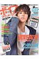 ボイスアニメージュ 2013 AUTUMN
