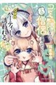 コミュ障なのでソロ僧侶を選んだら・・・やたらパーティーに誘われる件 4