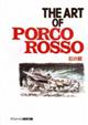 Ｔｈｅ　ａｒｔ　ｏｆ　Ｐｏｒｃｏ　Ｒｏｓｓｏ