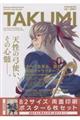 Ｎｉｎｔｅｎｄｏ　Ｃｈａｒａｃｔｅｒｓ　Ｆｒｏｍファイアーエムブレムｉｆ　ＴＡＫＵＭＩ