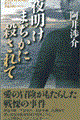 �閾���܂����ɎE�����