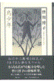 鳥少年